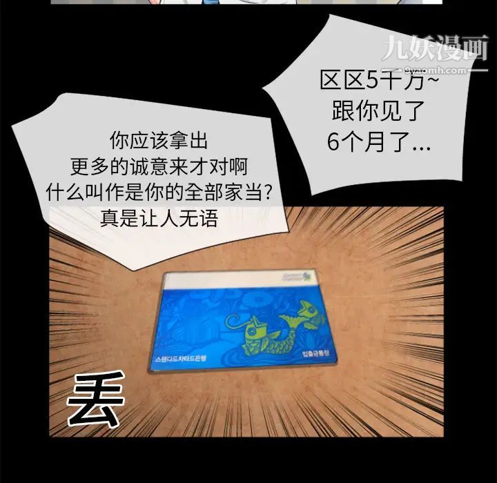 超乎想像第17话