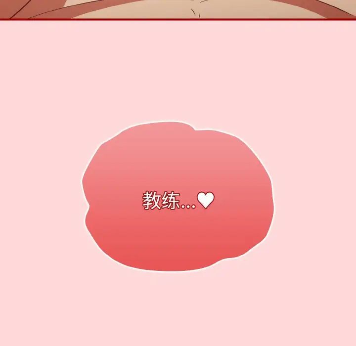 遊戲規則我來定第34話