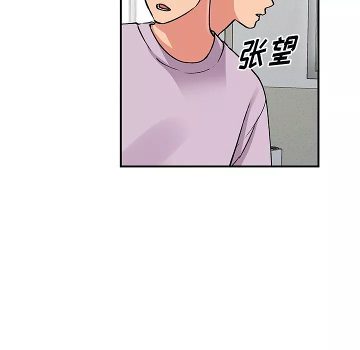 姐姐的秘密-第51话 - 图片 44