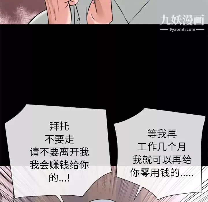 超乎想像-第17话 - 图片 26