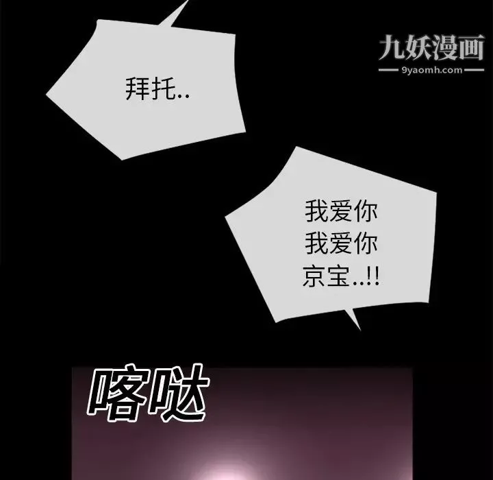 姐姐的秘密第51話