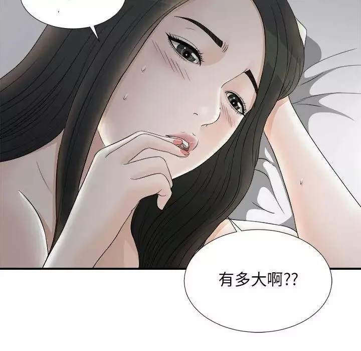 密友-第20话 - 图片 8