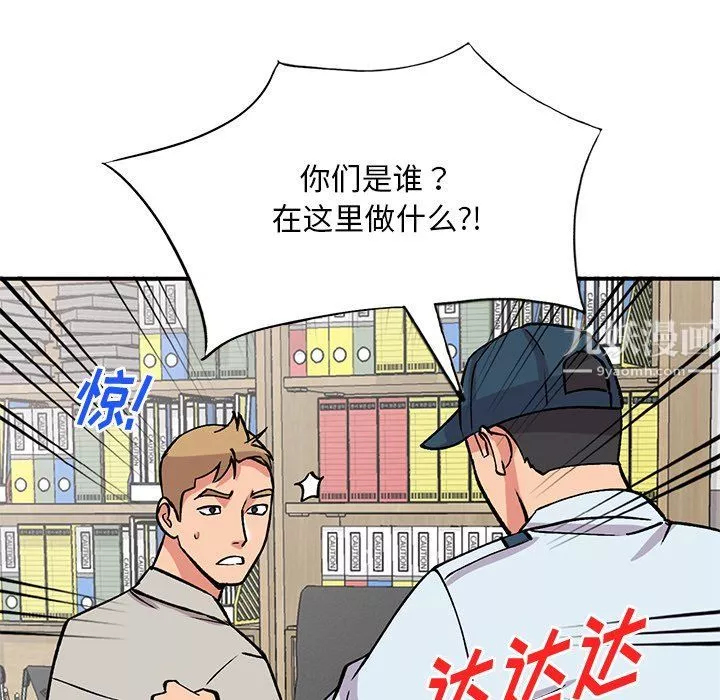 姐姐的秘密第51話