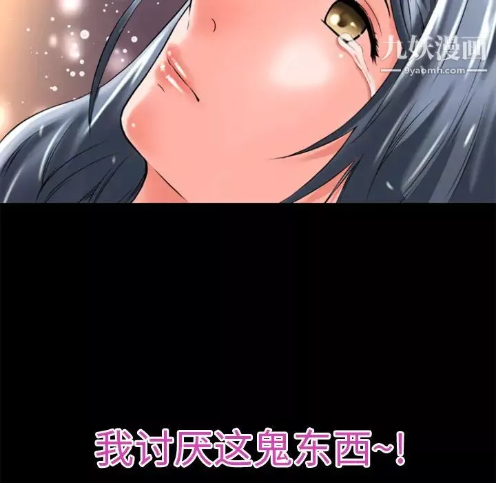 超乎想像-第17话 - 图片 31
