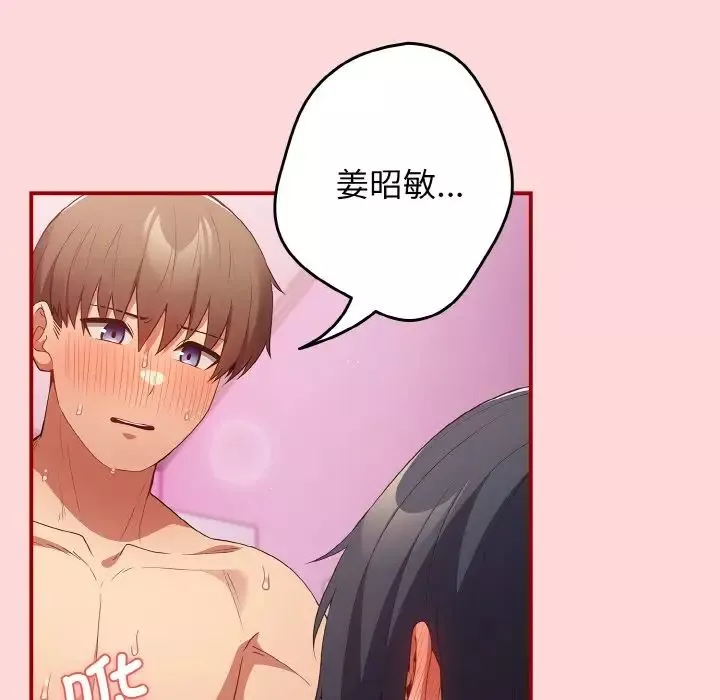 游戏规则我来定-第35话 - 图片 11