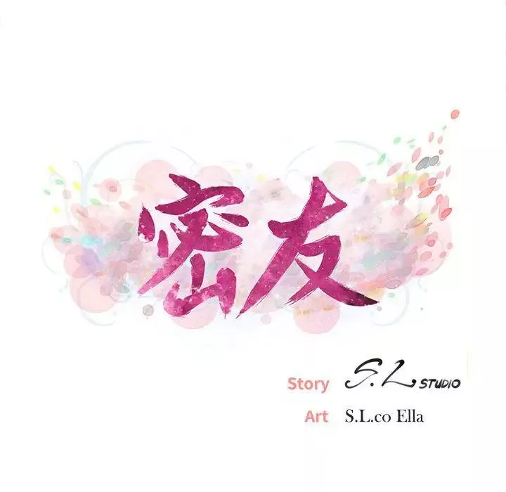 密友第20話