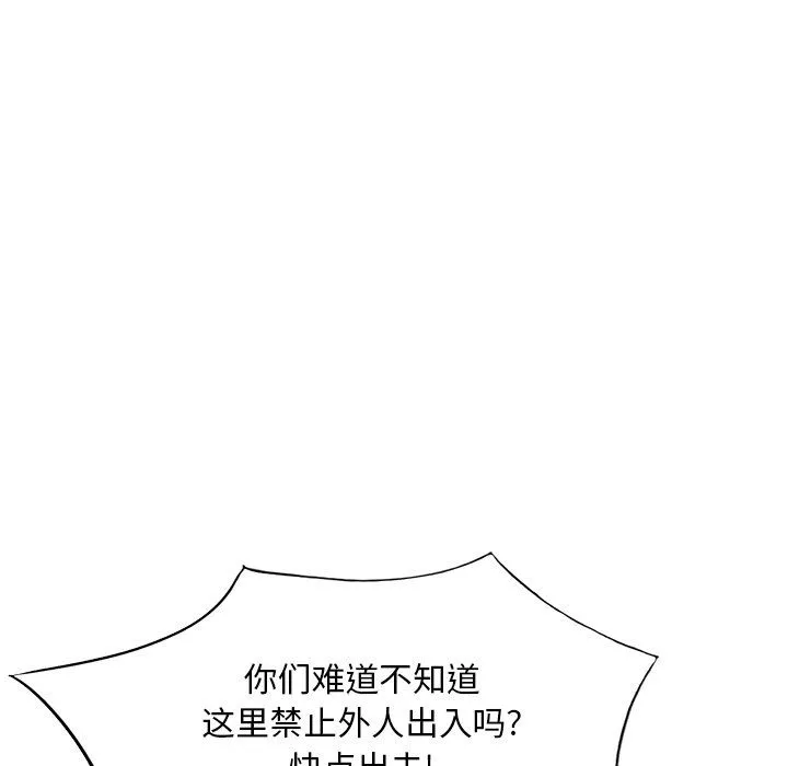 姐姐的秘密第51話