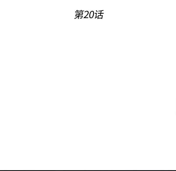 密友-第20话 - 图片 12