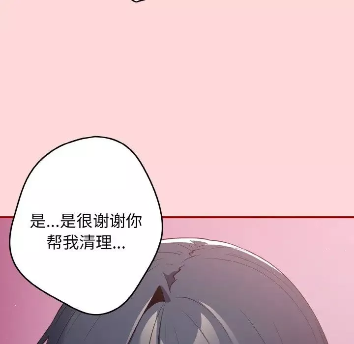 游戏规则我来定-第35话 - 图片 14