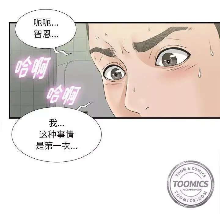 密友第20話