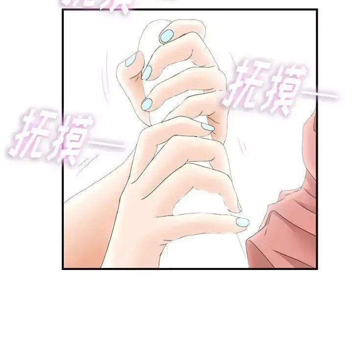 密友-第20话 - 图片 14