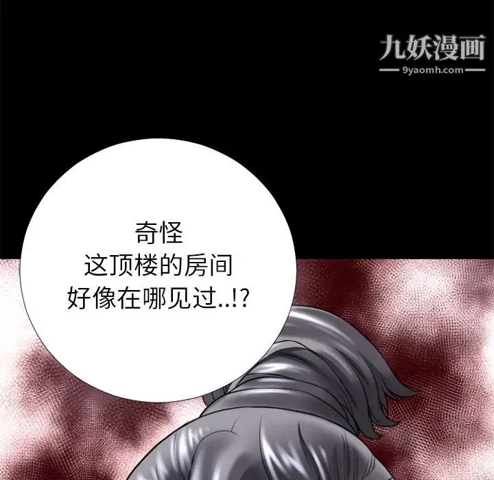 超乎想像-第17话 - 图片 40