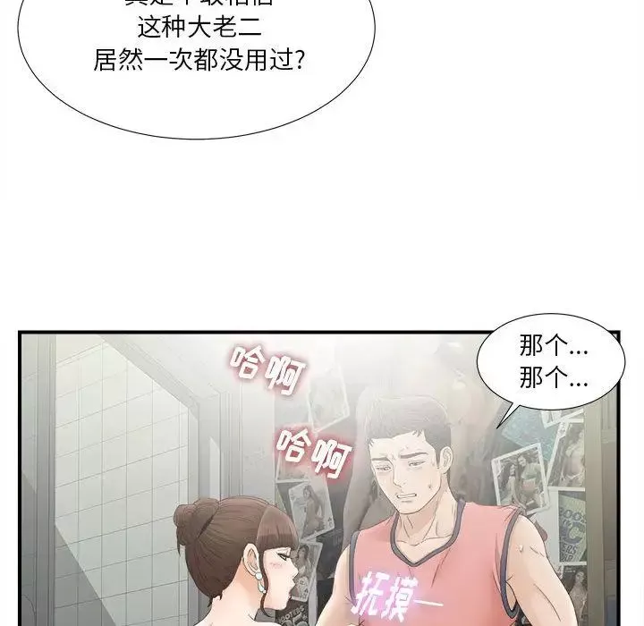 密友-第20话 - 图片 20