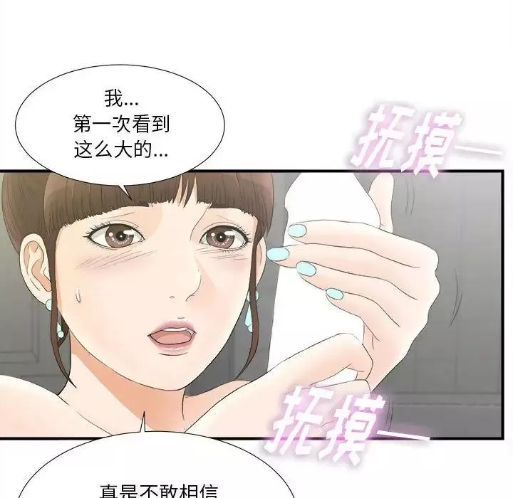 密友第20話