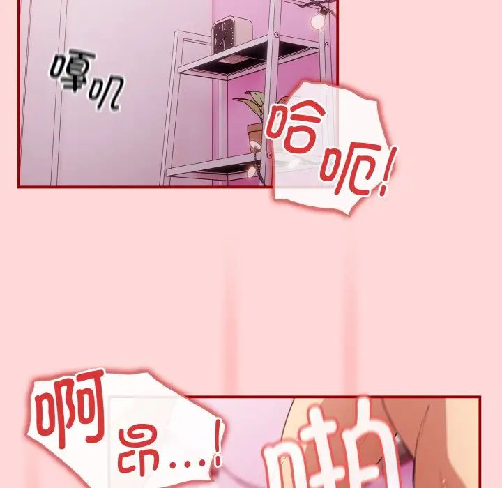 游戏规则我来定第35话