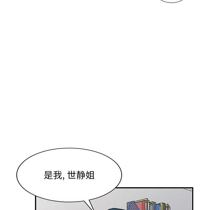 姐姐的秘密第51話