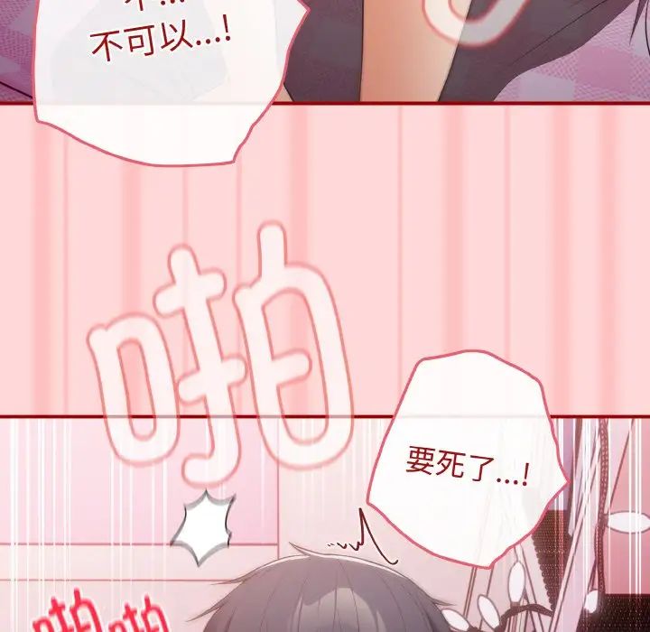 游戏规则我来定第35话