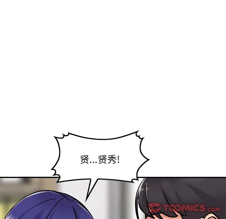 姐姐的秘密-第51话 - 图片 69