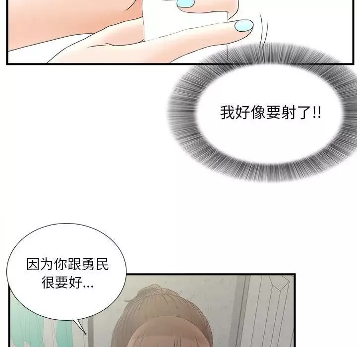 密友-第20话 - 图片 28