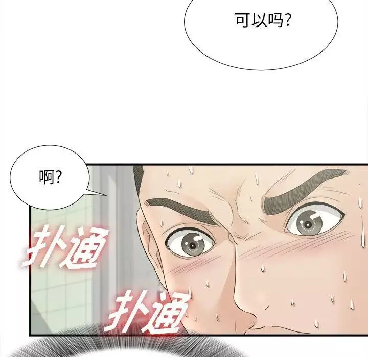 密友第20話