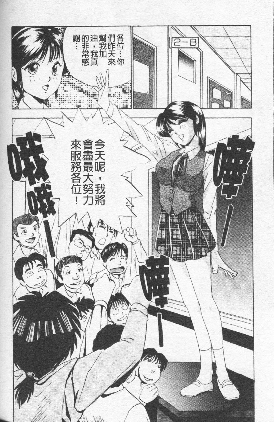 [おかもとふじお]ハイレグ・ヴィーナス[おかもとふじお]ハイレグ・ヴィーナス