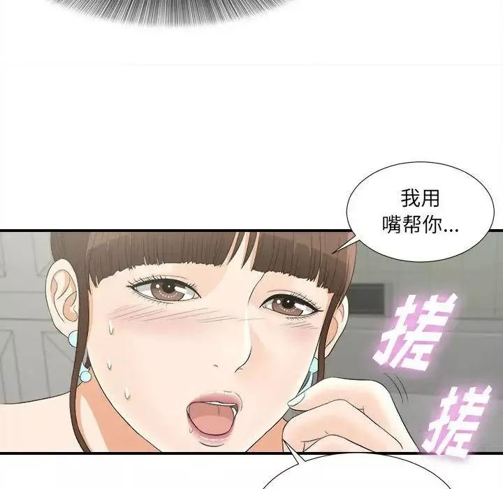 密友-第20话 - 图片 31