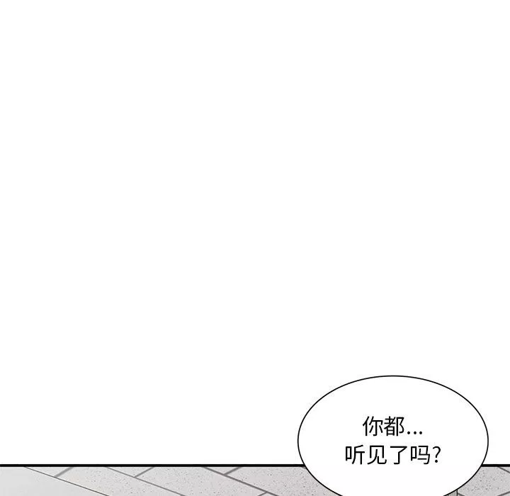 姐姐的秘密-第51话 - 图片 73
