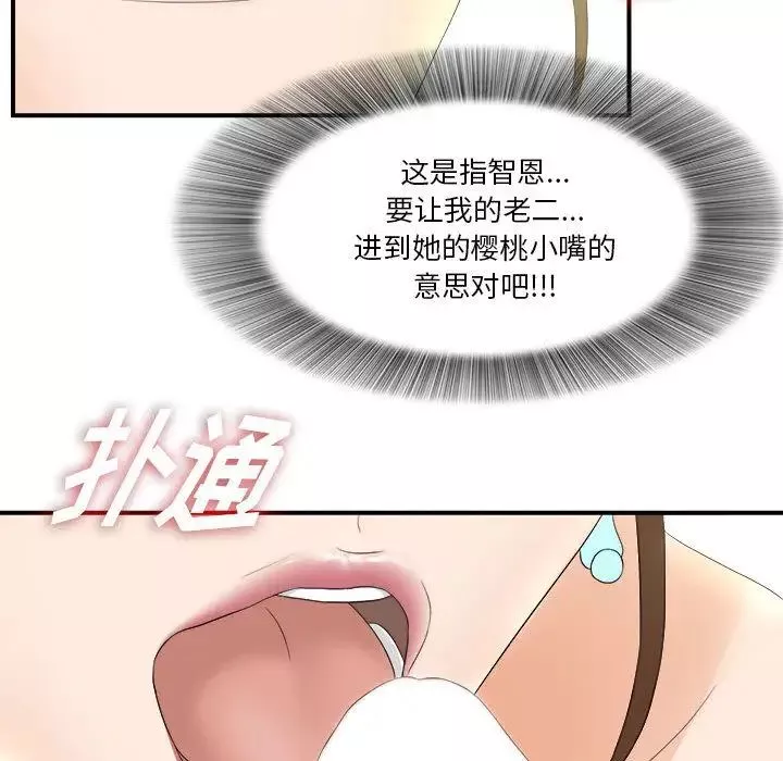 密友第20話