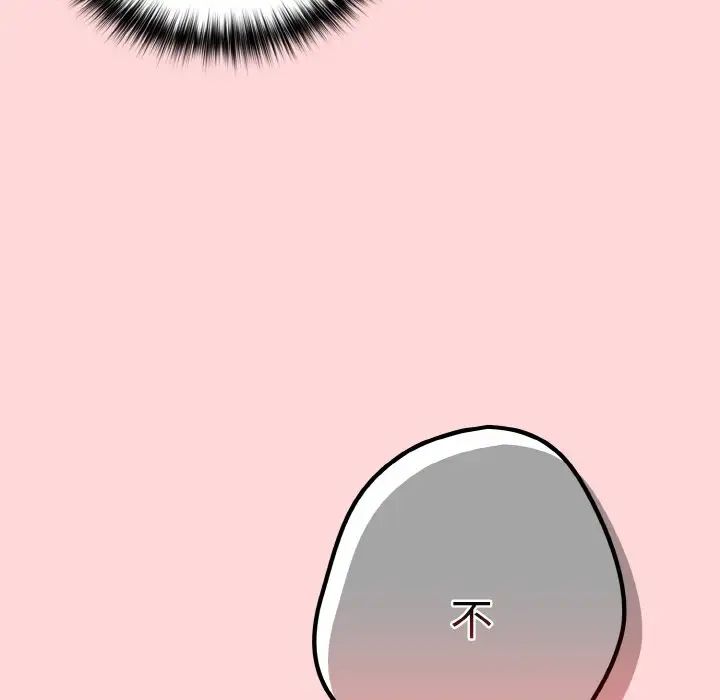 遊戲規則我來定第35話