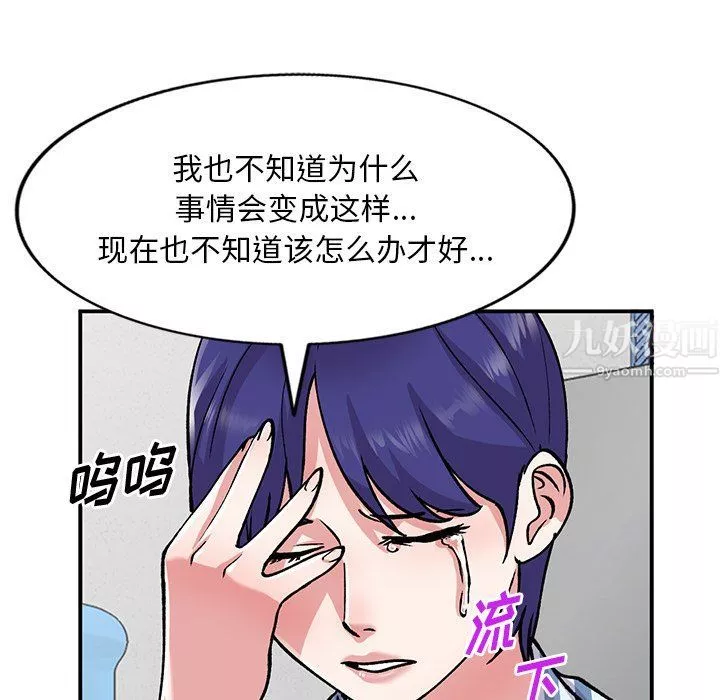 姐姐的秘密-第51话 - 图片 78