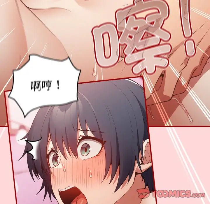 遊戲規則我來定第35話