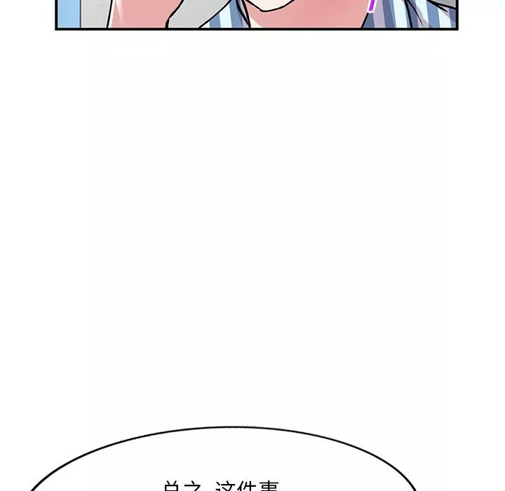 姐姐的秘密-第51话 - 图片 79