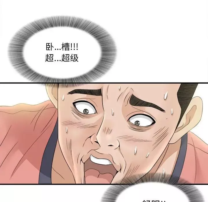 密友-第20话 - 图片 40