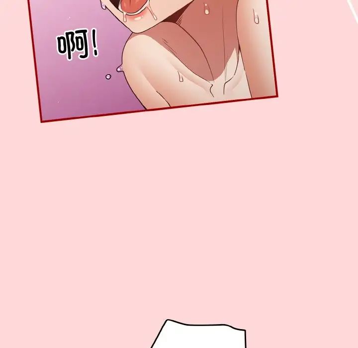 遊戲規則我來定第35話