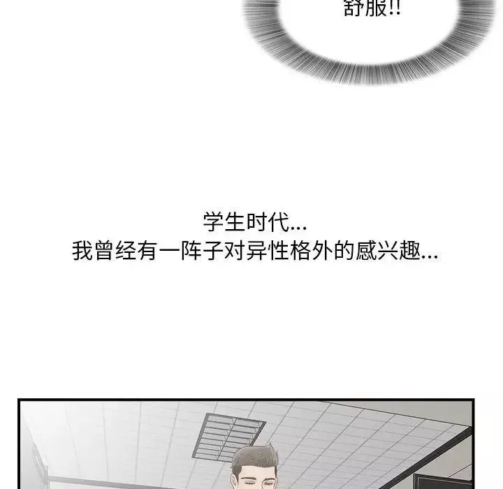 密友第20話