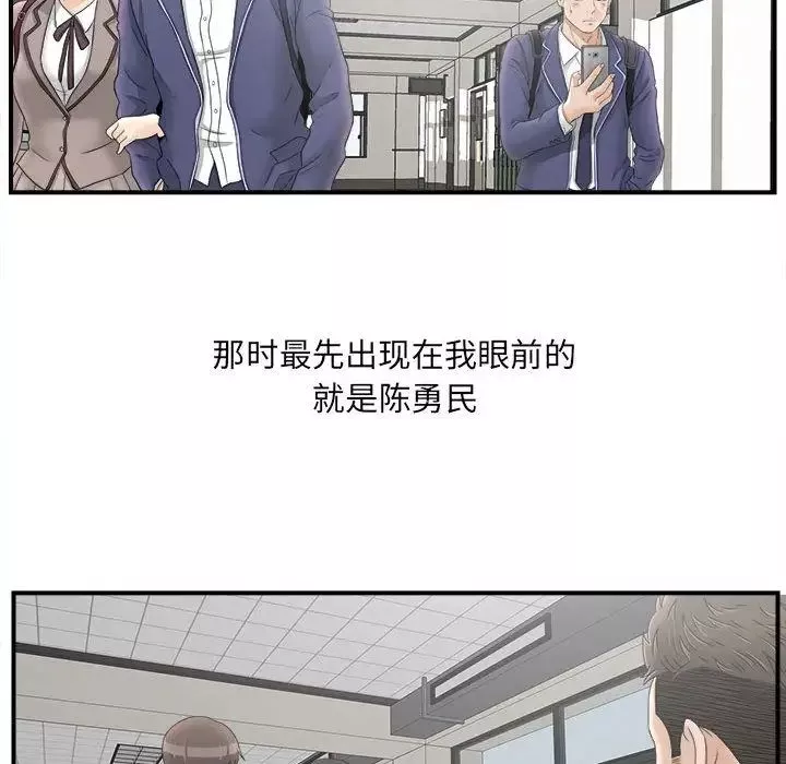 密友第20話
