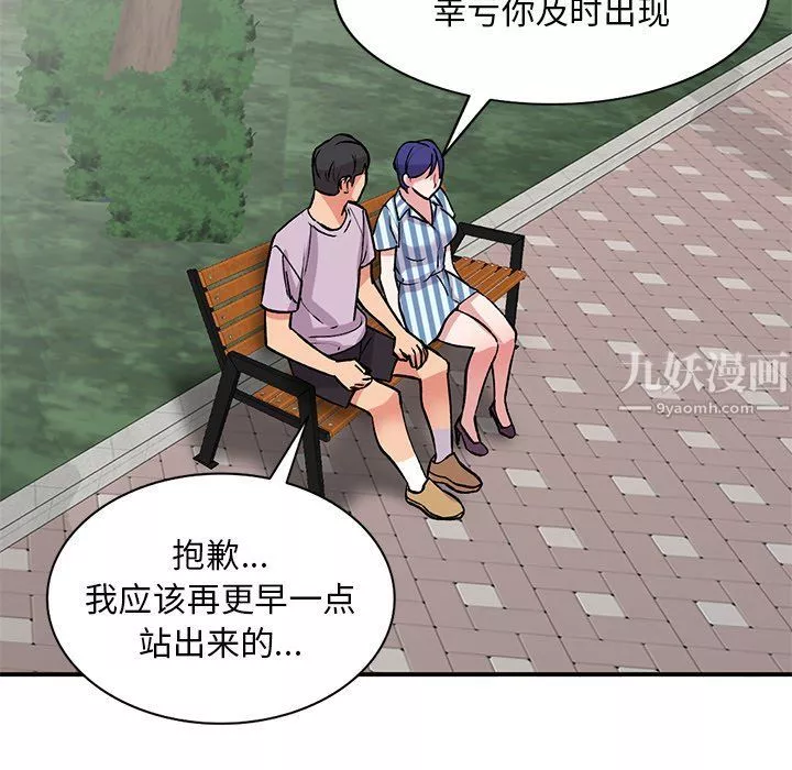 姐姐的秘密第51話