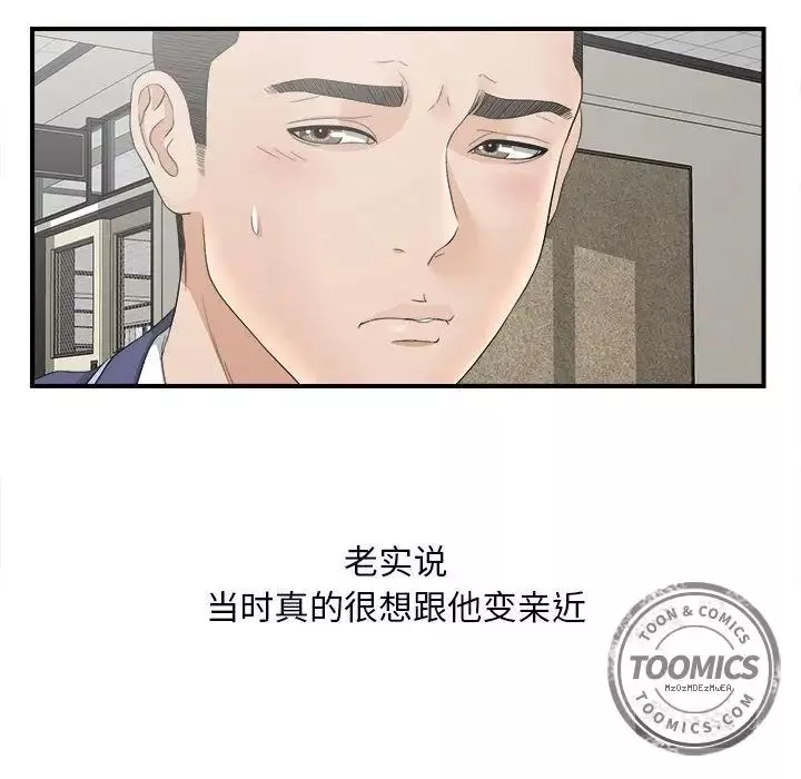 密友第20話