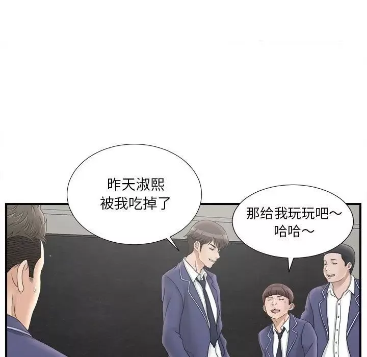 密友第20話