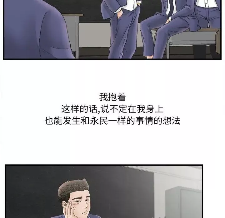 密友-第20话 - 图片 47