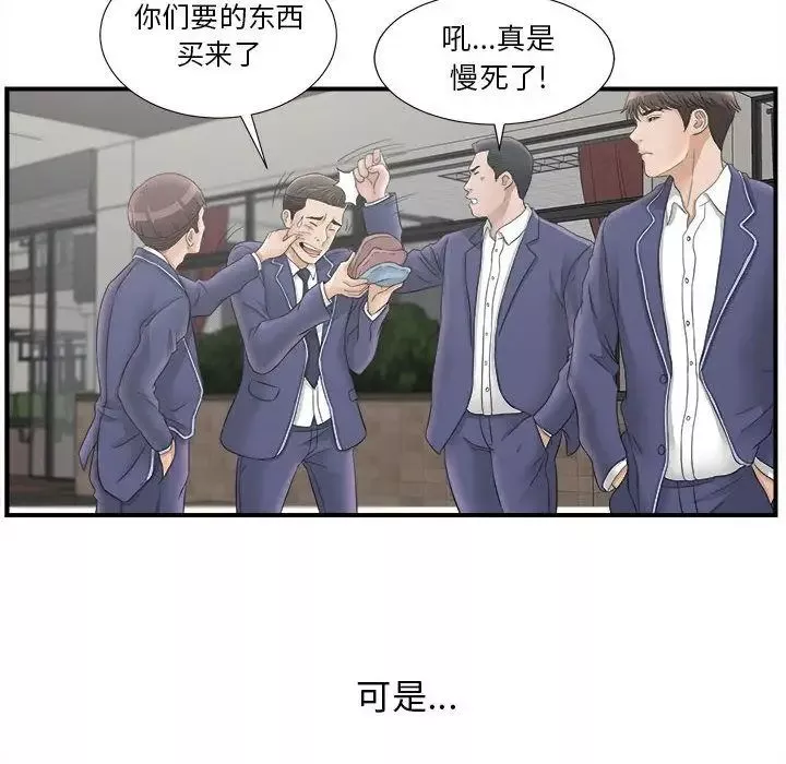密友-第20话 - 图片 49