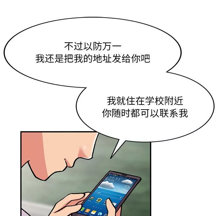 姐姐的秘密第51話