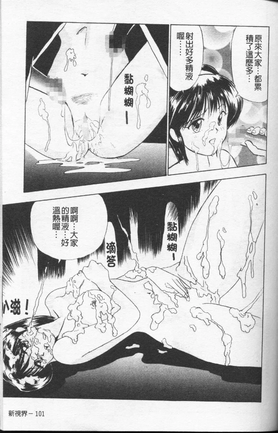 [おかもとふじお]ハイレグ・ヴィーナス-[おかもとふじお]ハイレグ・ヴィーナス - 图片 106