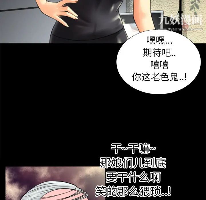 超乎想像第17话