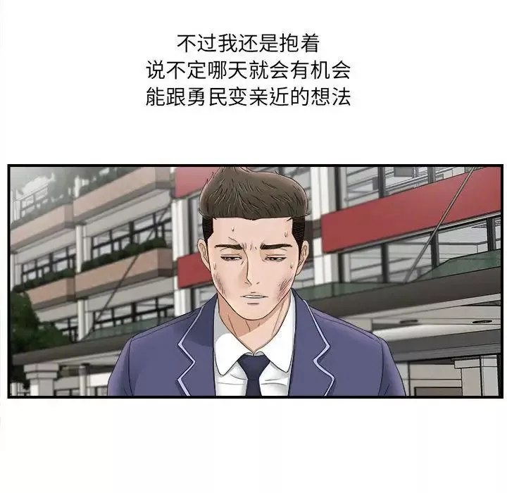 密友第20話