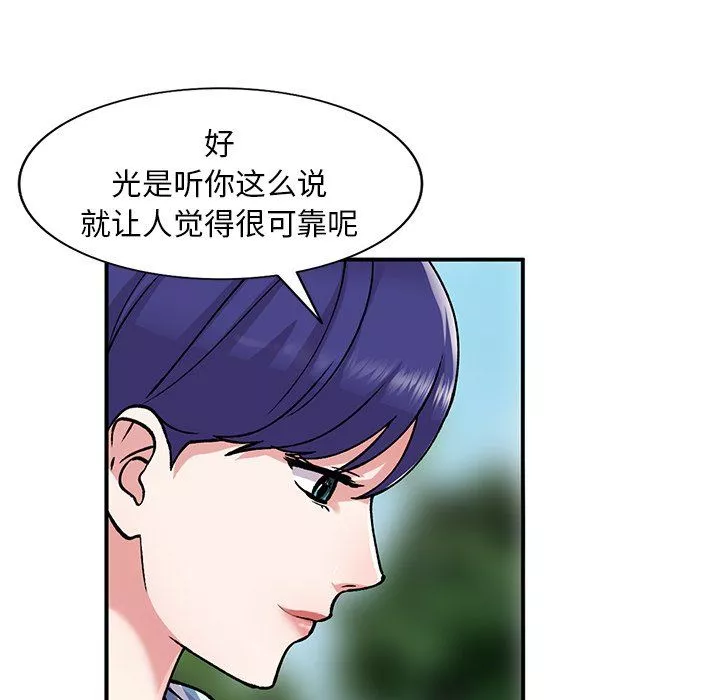 姐姐的秘密第51話