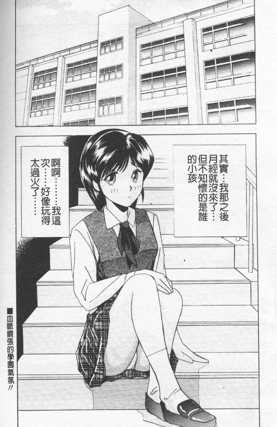 [おかもとふじお]ハイレグ・ヴィーナス-[おかもとふじお]ハイレグ・ヴィーナス - 图片 107