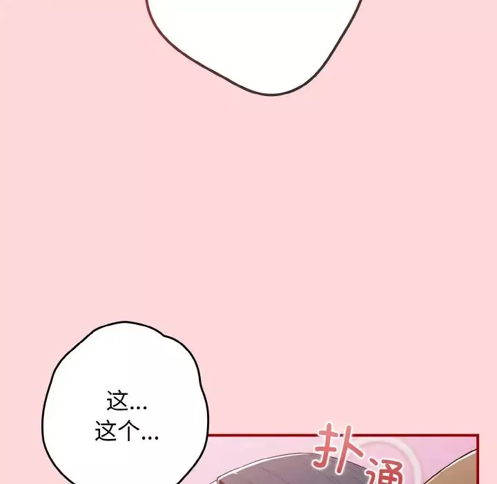 遊戲規則我來定第35話