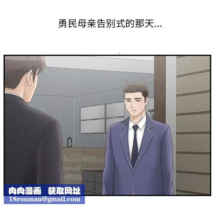 密友-第20话 - 图片 55