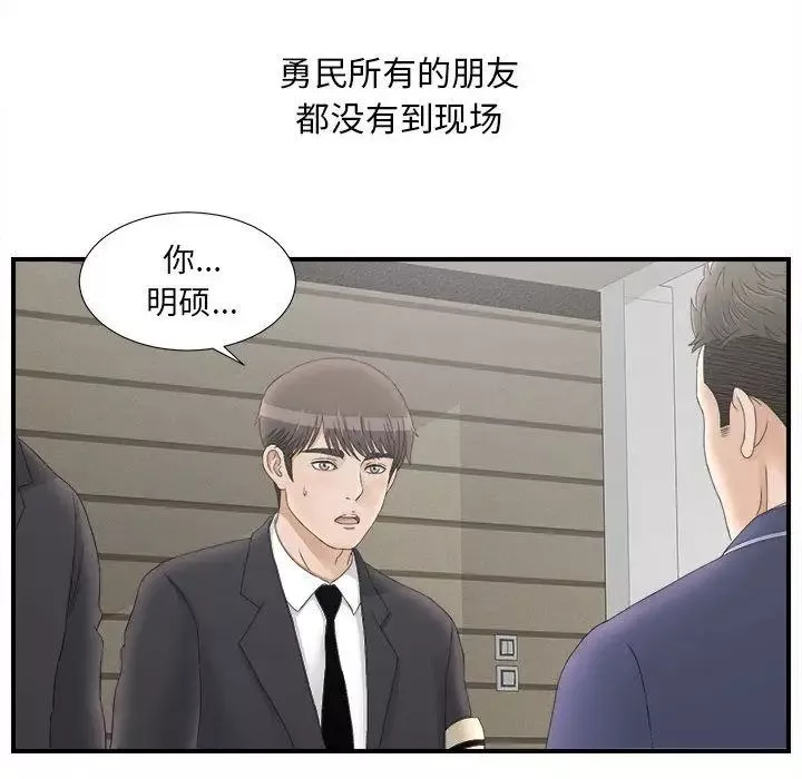 密友-第20话 - 图片 56